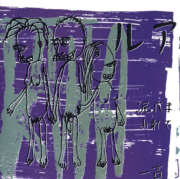 RWA - Rwa [Vinyl] (ONLINE ORDER ONLY)