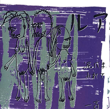 RWA - Rwa [Vinyl] (ONLINE ORDER ONLY)