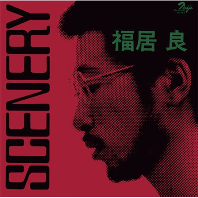 Scenery [Vinyl]