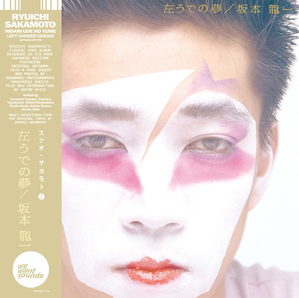 Ryuichi Sakamoto - Hidari Ude No Yume [Vinyl]
