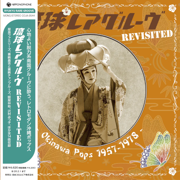 Ryukyu Rare Groove Revisited - Okinawa Pops 1957-1978 [Vinyl] (ONLINE ORDER ONLY)
