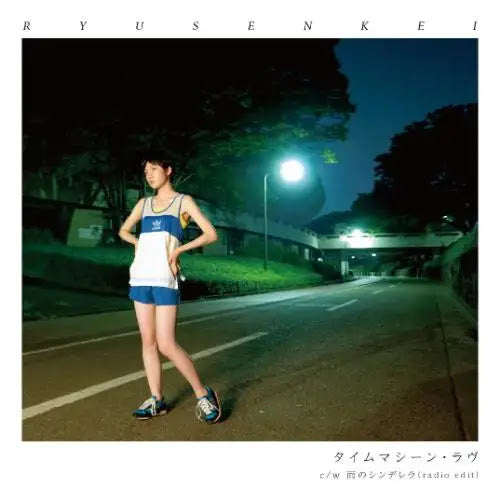 Timemachine Love / Rainy Cinderella (Radio Edit) [Vinyl]