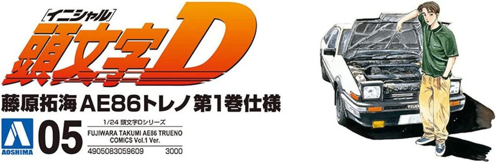 Aoshima: 1/24 Initial D - Takumi Fujiwara AE86 Trueno Vol. 1 (Toyota) Scale Model Kit #05 (ONLINE ORDER ONLY)