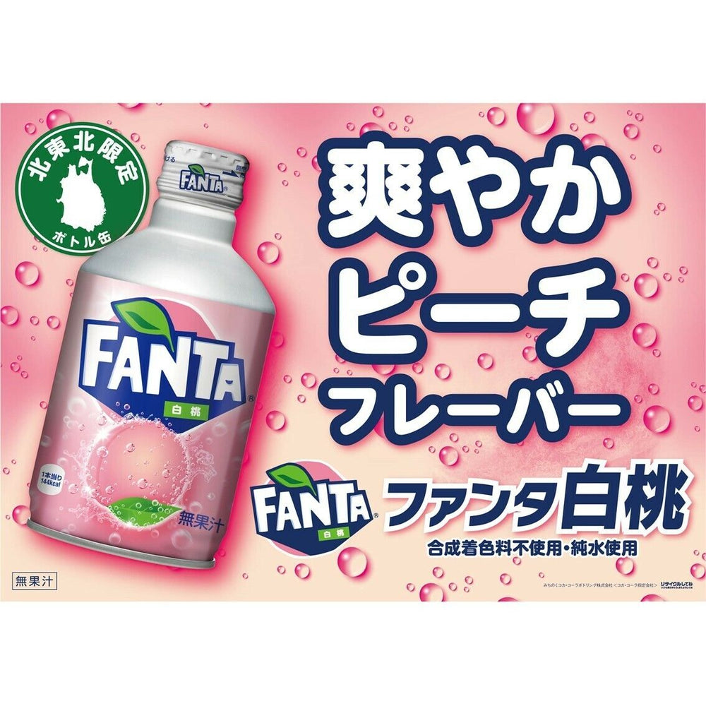 Fanta White Peach Aluminum Can (300ml) (Japan) (ONLINE ORDER ONLY)