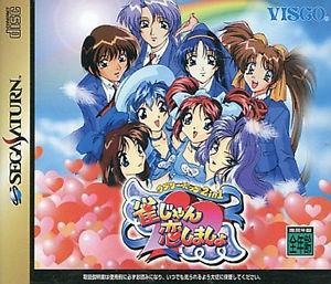 Lovely Pop 2 in 1 Jan Jan Koi Shimasho [Japan Import] (Sega Saturn) (ONLINE ORDER ONLY)