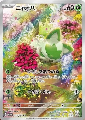 Pokémon Japanese Scarlet & Violet Triplet Beat Booster Box sv1A (ONLINE ORDER ONLY)