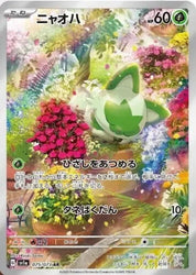 Pokémon Japanese Scarlet & Violet Triplet Beat Booster Box sv1A (ONLINE ORDER ONLY)