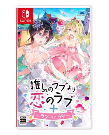Oshi No Love Yori: Koi No Love + Love Or Die [Japanese Import] (Nintendo Switch) (ONLINE ORDER ONLY)