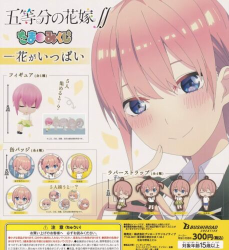 The Quintessential Quintuplets Ichika Nakano Capsule Toy Gashapon (1 Capsule) (ONLINE ORDER ONLY)