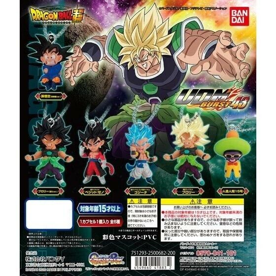 Dragon Ball Super Ultimate Deformed Mascot Burst 43 Capsule Toy Gashapon (ONLINE ORDER ONLY)