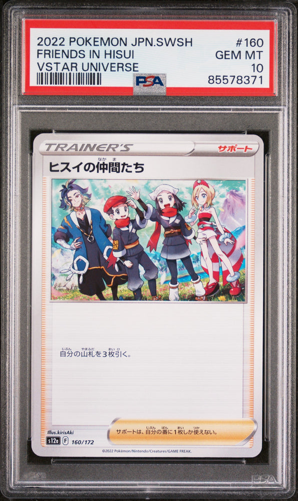2022 POKEMON JAPANESE SWORD & SHIELD VSTAR UNIVERSE FRIENDS IN HISUI #160 - PSA GEM MT 10 (Online Order Only)