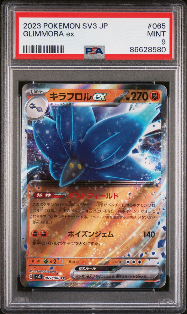 2023 POKEMON JAPANESE SV3-RULER OF THE BLACK FLAME GLIMMORA ex #65 - PSA MINT 9 (Online Order Only)