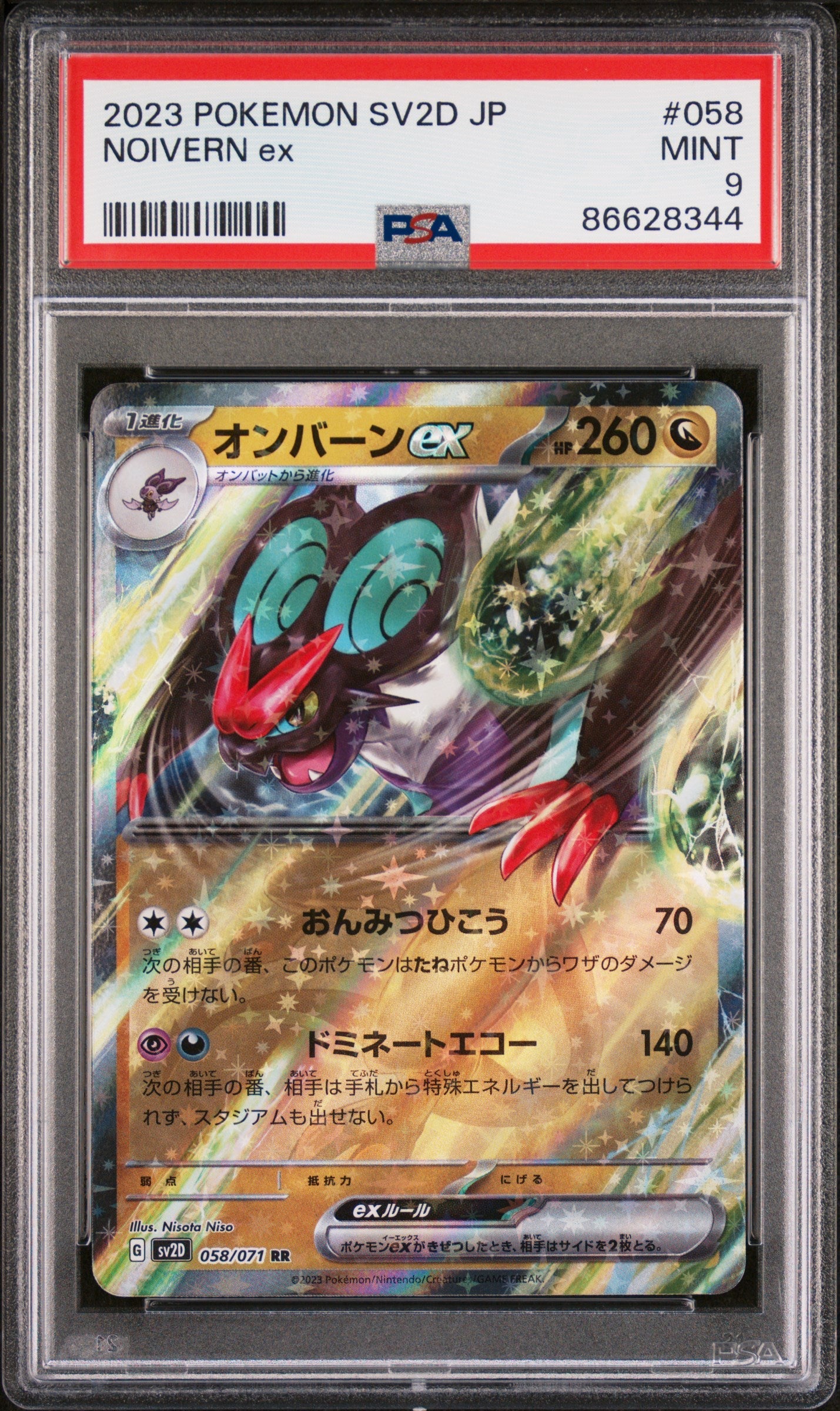 2023 POKEMON JAPANESE SV2D-CLAY BURST NOIVERN ex #58 - PSA MINT 9 (Online Order Only)