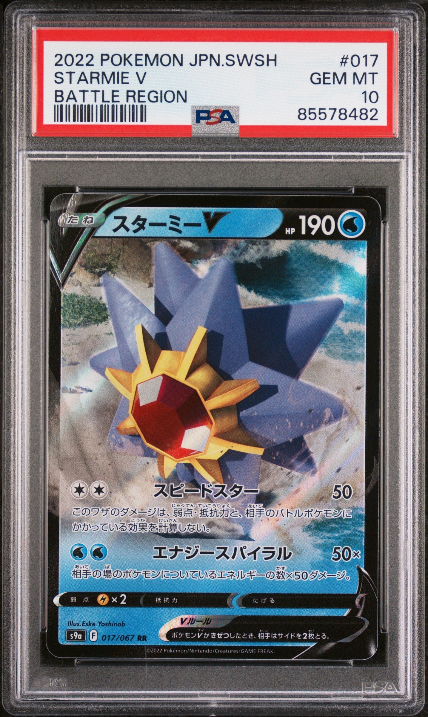 2022 POKEMON JAPANESE SWORD & SHIELD BATTLE REGION STARMIE V #17 -  PSA  10 (Online Order Only)