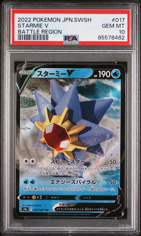 2022 POKEMON JAPANESE SWORD & SHIELD BATTLE REGION STARMIE V #17 -  PSA  10 (Online Order Only)