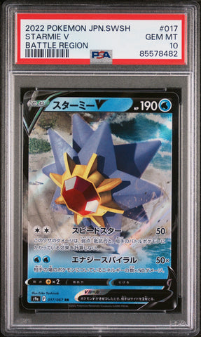 2022 POKEMON JAPANESE SWORD & SHIELD BATTLE REGION STARMIE V #17 -  PSA  10 (Online Order Only)