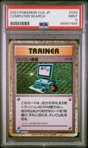 2023 POKEMON JAPANESE BLASTOISE & SUICUNE ex DECK COMPUTER SEARCH #20 PSA 9 (Online Order Only)