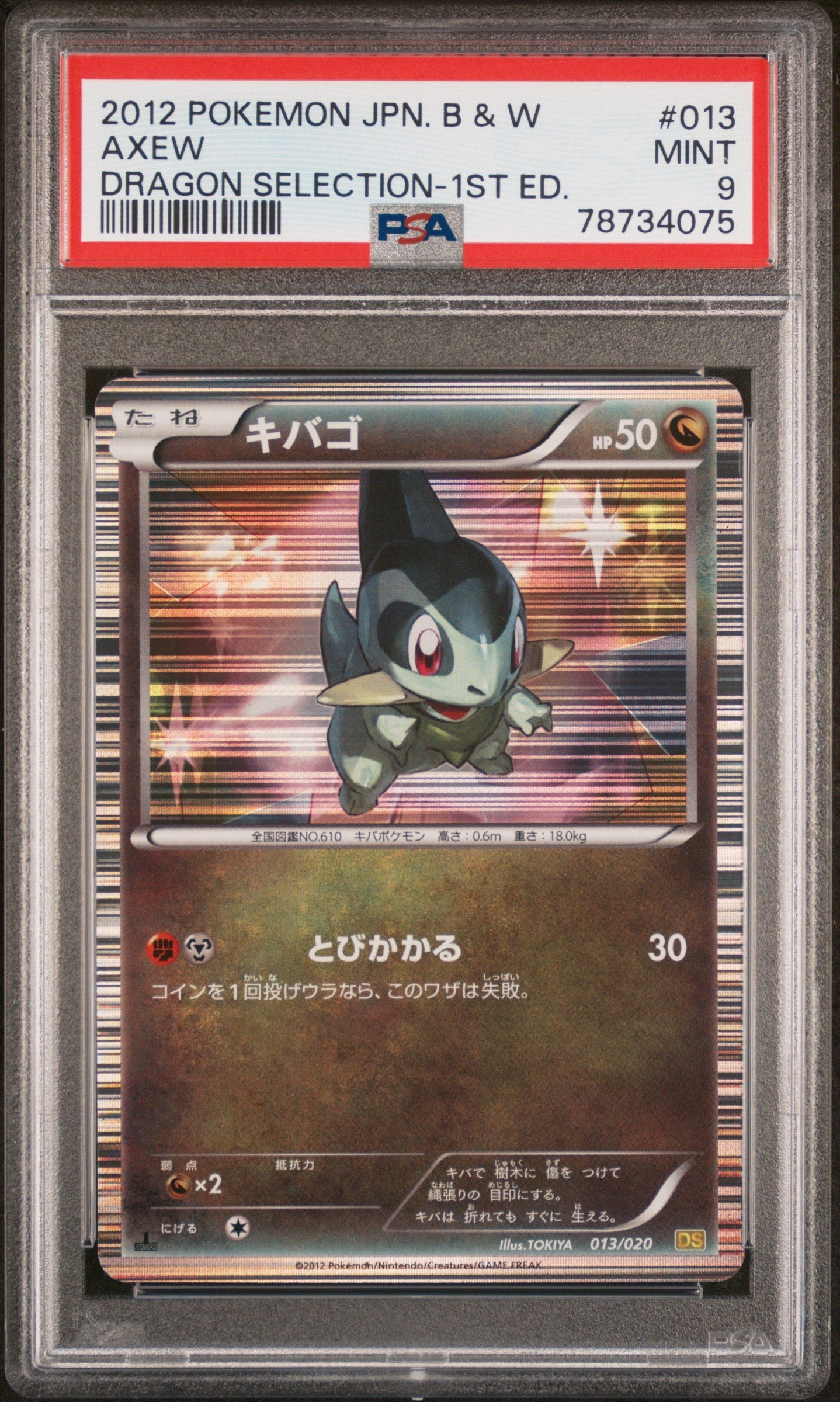 2012 POKEMON JAPANESE BLACK & WHITE DRAGON SELECTION AXEW 1ST ED. #13 PSA 9 (Online Order Only)