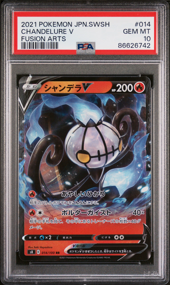 2021 POKEMON JAPANESE SWORD & SHIELD FUSION ARTS CHANDELURE V #14 -  PSA  10 (Online Order Only)