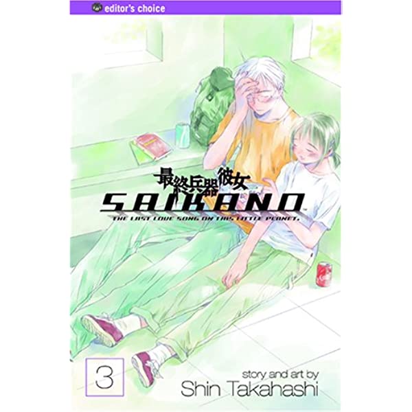 Saikano Vol 3 (Online Order Only)