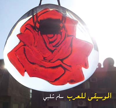 Music for Arabs [CD]
