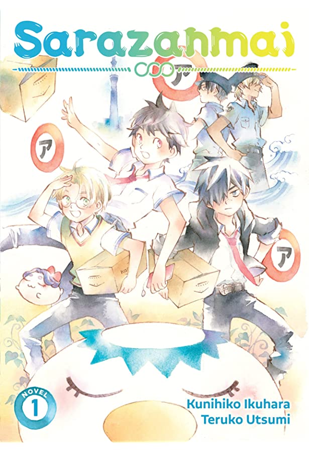 Sarazanmai Vol 1 (Online Order Only)