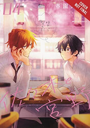 Sasaki and Miyano Vol 4 (Online Order Only)