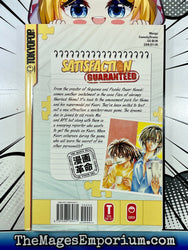Satisfaction Guaranteed Vol 6 (Online Order Only)