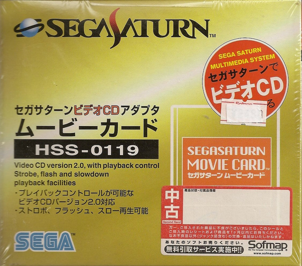 Sega Saturn Official Movie Card SS HSS-0119 [Japan Import] (ONLINE ORDER ONLY)