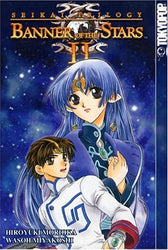 Seikai Trilogy Banner of the Stars II Vol 3 (Online Order Only)
