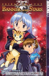 Seikai Trilogy Banner of the Stars Vol 2 (Online Order Only)