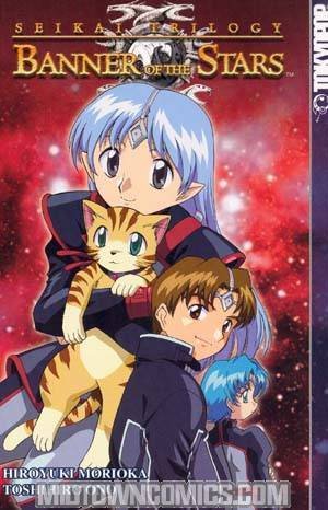 Seikai Trilogy Banner of the Stars Vol 2 (Online Order Only)