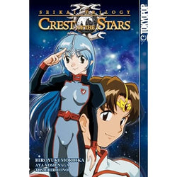 Seikai Trilogy Crest of the Stars Vol 1 (Online Order Only)