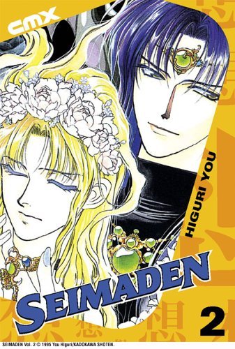 Seimaden Vol 2 (Online Order Only)