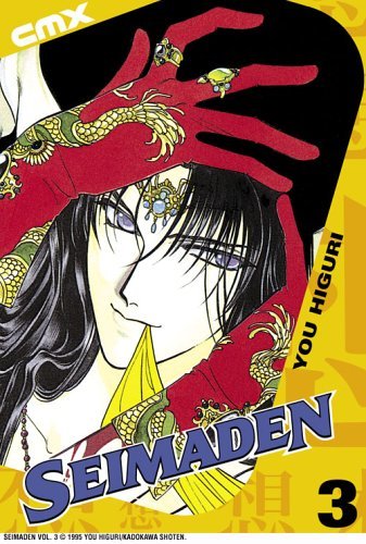 Seimaden Vol 3 (Online Order Only)