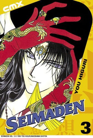 Seimaden Vol 3 (Online Order Only)