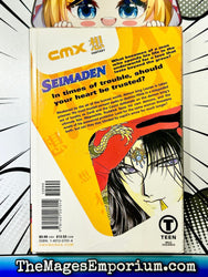 Seimaden Vol 3 (Online Order Only)