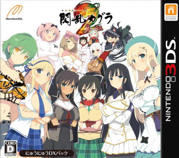 Senran Kagura 2: Shinku - Nyuu Nyuu DX Pack [Japan Import] (Nintendo 3DS) (ONLINE ORDER ONLY)