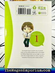 Servant x Service Vol 1 (Online Order Only)
