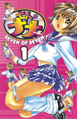 Seven of Seven Vol 1 (Online Order Only)