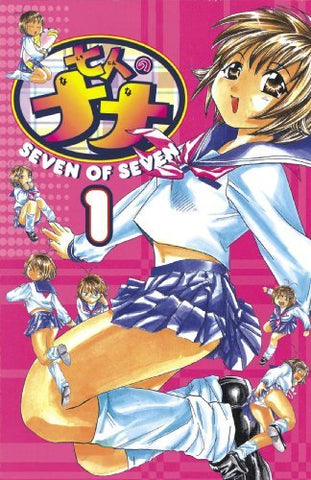 Seven of Seven Vol 1 (Online Order Only)