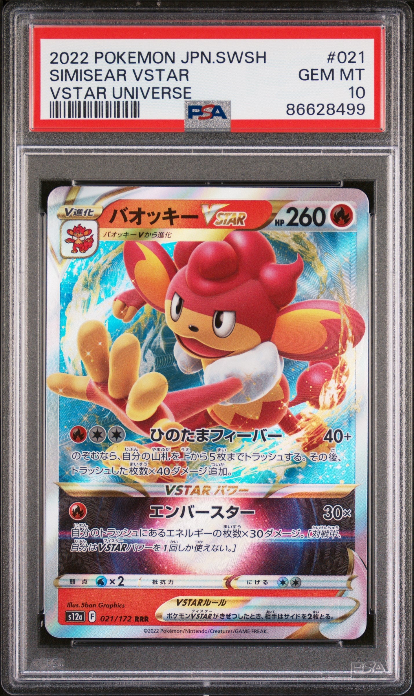 2022 POKEMON JAPANESE SWORD & SHIELD VSTAR UNIVERSE SIMISEAR VSTAR #21 -  PSA  10 (Online Order Only)