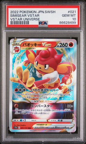 2022 POKEMON JAPANESE SWORD & SHIELD VSTAR UNIVERSE SIMISEAR VSTAR #21 -  PSA  10 (Online Order Only)