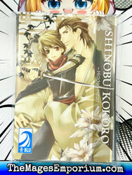 Shinobu Kokoro (Online Order Only)