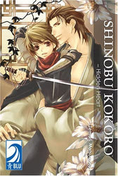 Shinobu Kokoro (Online Order Only)