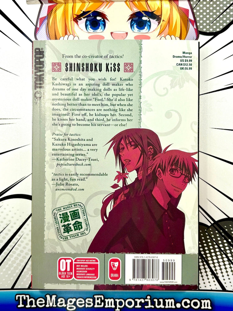 Shinshoku Kiss Vol 1 (Online Order Only)