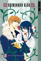 Shinshoku Kiss Vol 2 (Online Order Only)