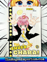Shugo Chara! Vol 10 Ex LIbrary (Online Order Only)
