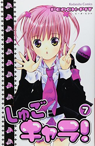 Shugo Chara! Vol 7 (Online Order Only)
