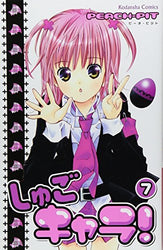 Shugo Chara! Vol 7 (Online Order Only)